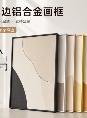 窄边铝合金画框A3海报框定制