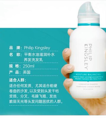 Philip Kingsley 菲利普金斯利保湿平衡洗发水250ml护发素200ml