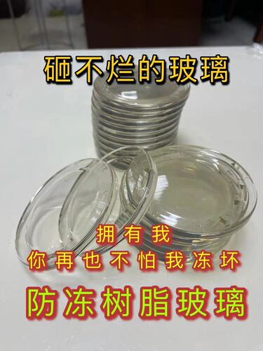 家用水表4分防冻树脂玻璃