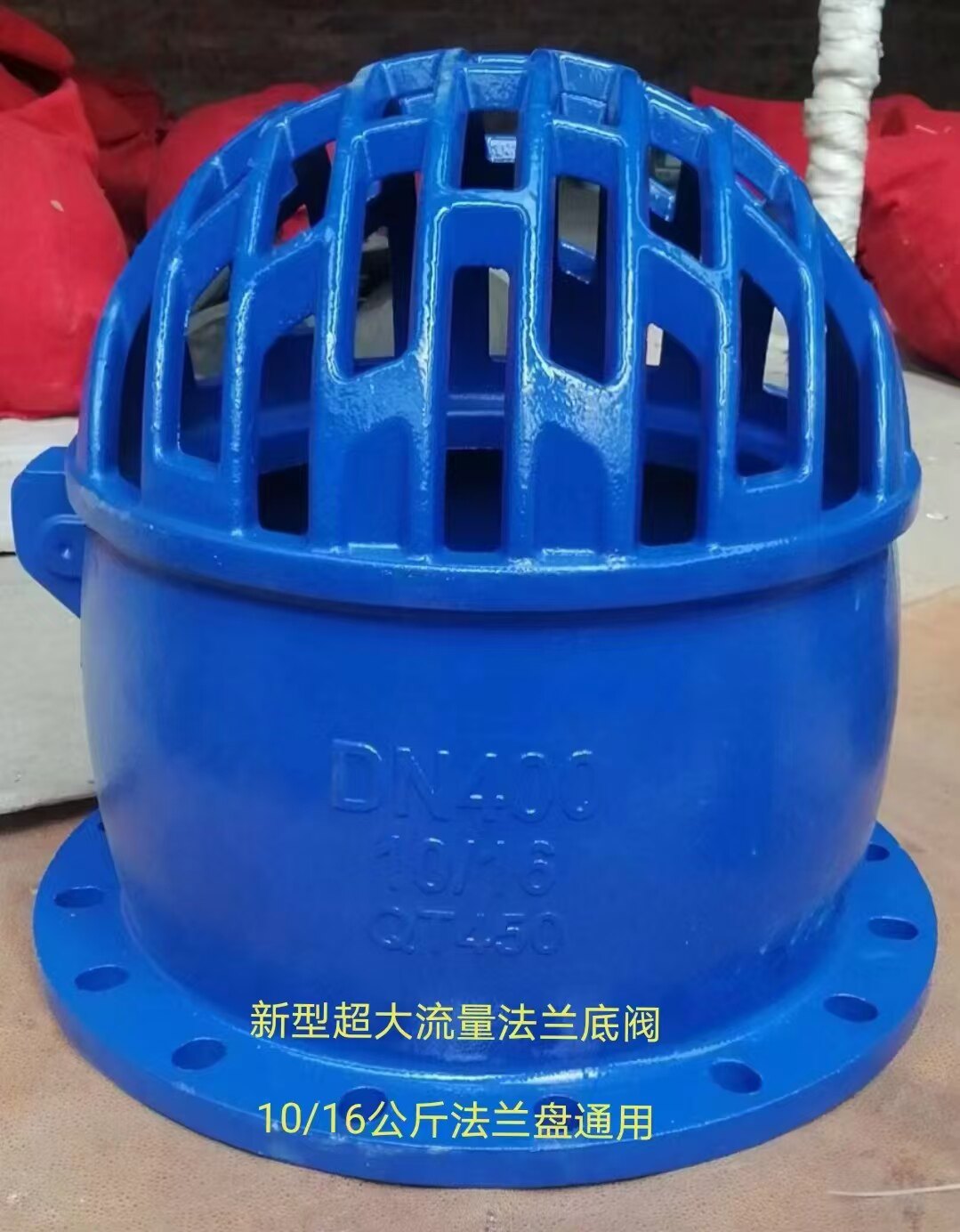 球墨铸铁翻版大流量法兰底阀 10公斤通用吸水喇叭口底阀