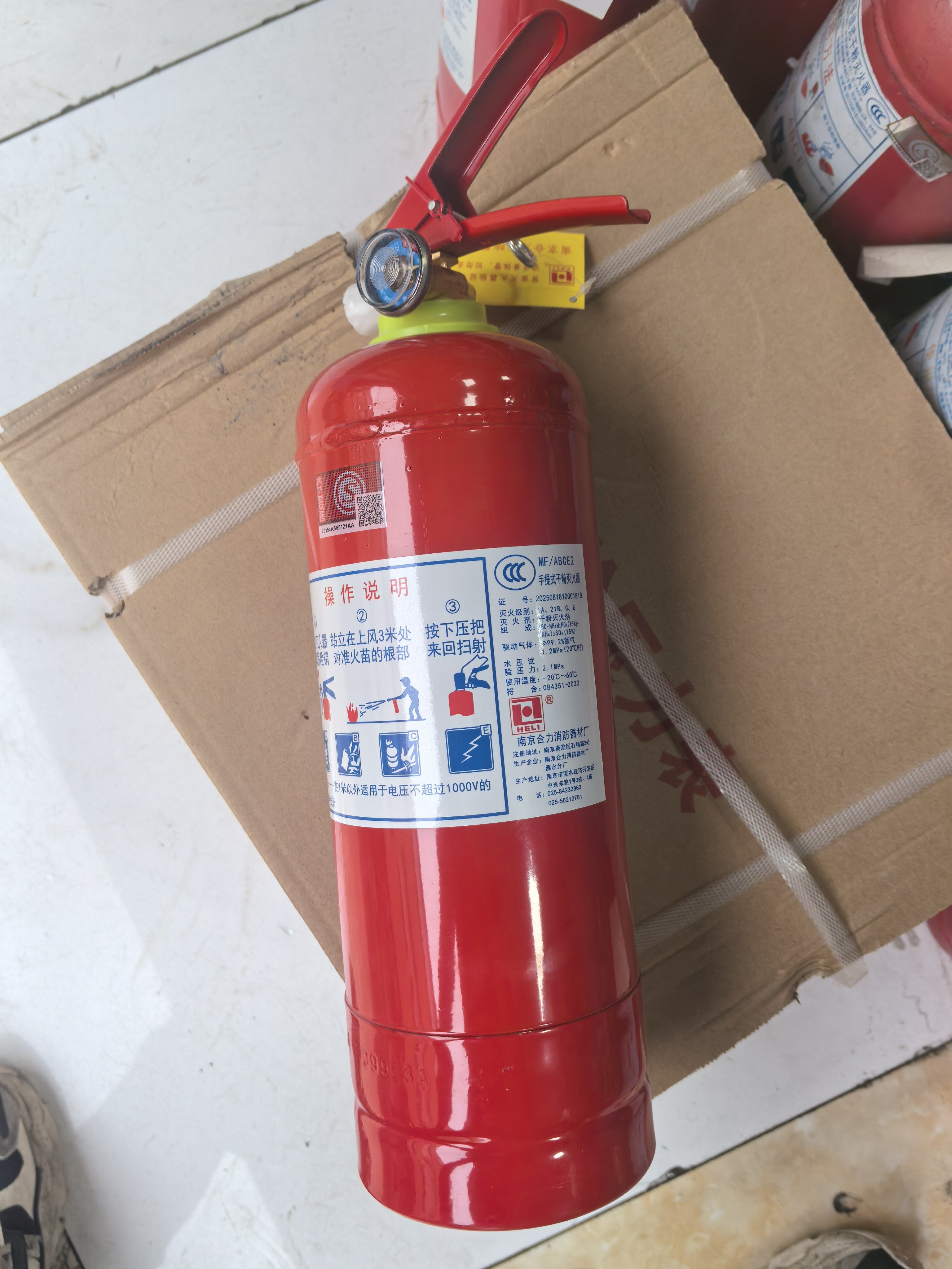 合力消防汽车用车载灭火器家用