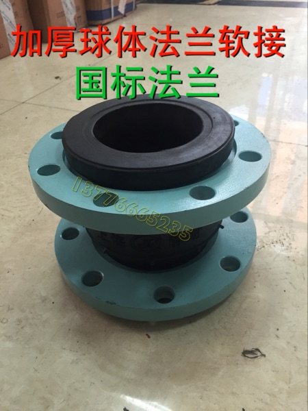 kxt可曲挠橡胶接头 高压橡胶软接头 管道减震器dn50 80 100 150