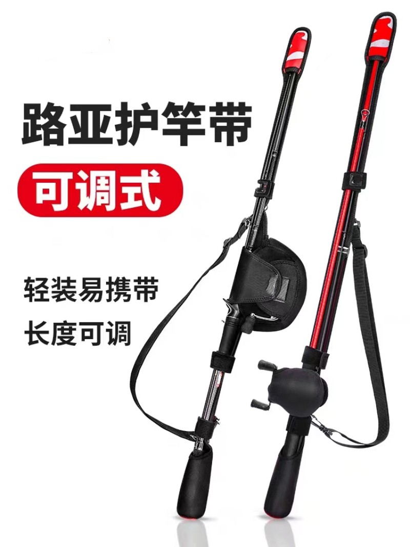 路亚保护套可调节便携竿包图片