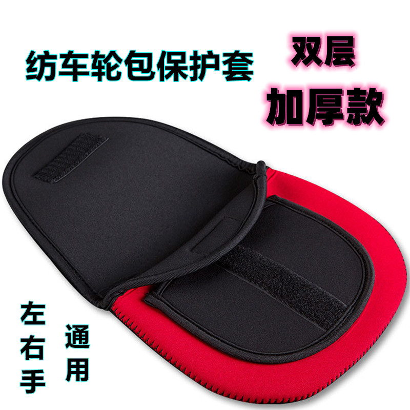 纺车保护套左右手通用双层渔具包