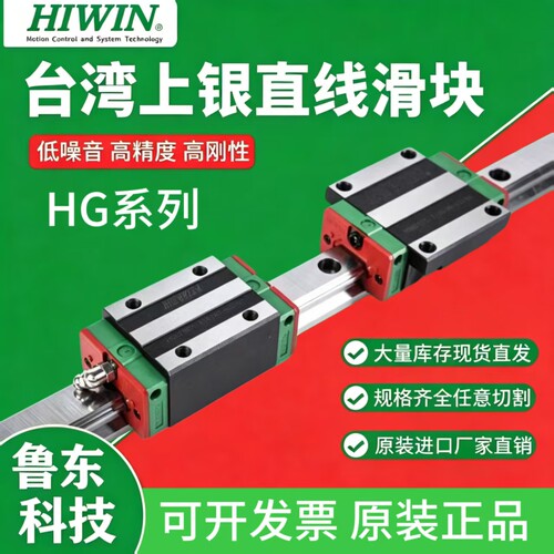 HIWIN正品台湾上银直线导轨滑块HGH/HGW15/20/25/30/35/45/55CA