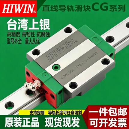 HIWIN台湾上银直线导轨滑块WEH/WEW/CGH/CGW15/17/20/21/25/27