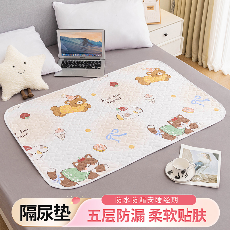 A类隔尿垫防水防滑五层绗缝一体