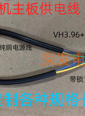广告机线材机内线电源线