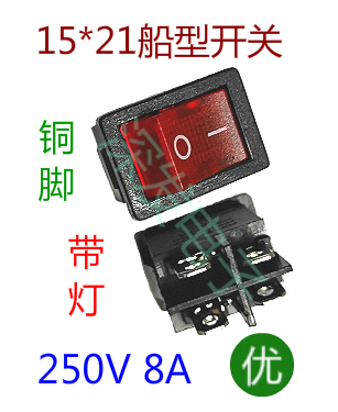 15*21铜脚带指示灯船型开关电源LED灯工作台开关机箱开关4脚开关