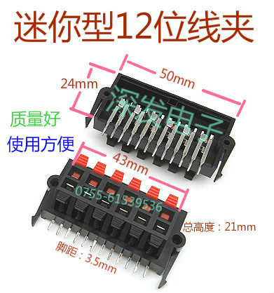 迷你型12位线夹WP12-11小型线夹LED灯测试老化夹仪表测试夹音箱线