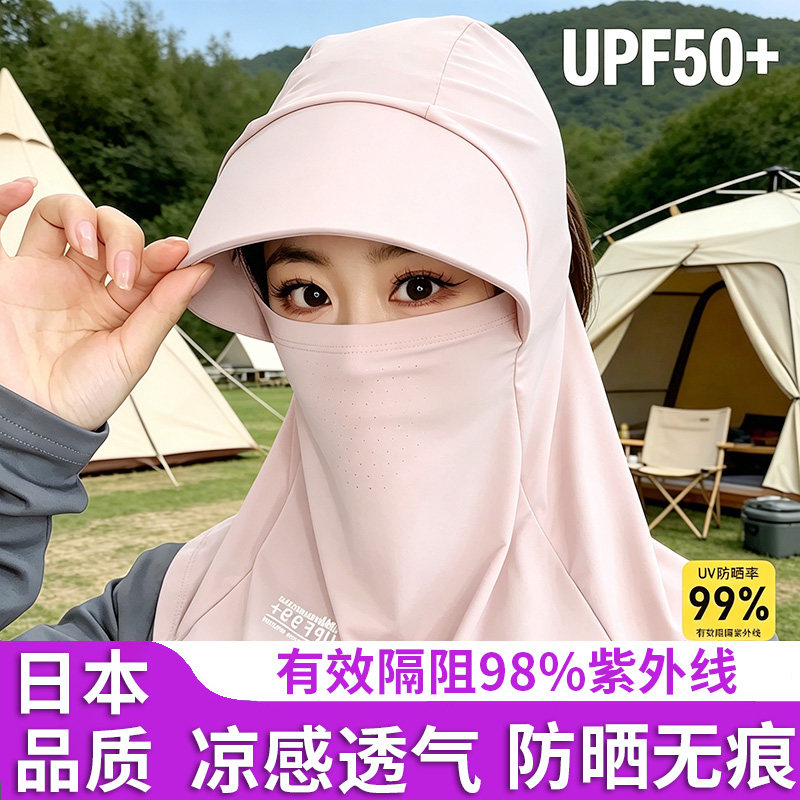 2026新款日本夏天透气防晒防紫外线面罩骑行遮阳冰丝防口罩女护颈