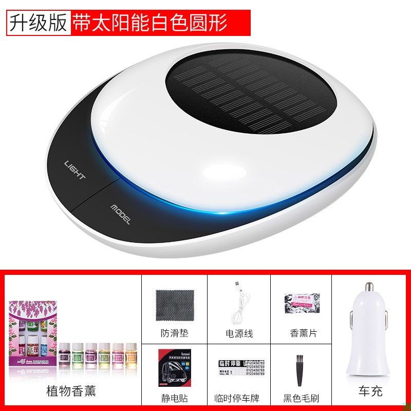 太阳能车载空气净化器除甲醛汽车内用负离子氧吧香薰去异味PM2.5