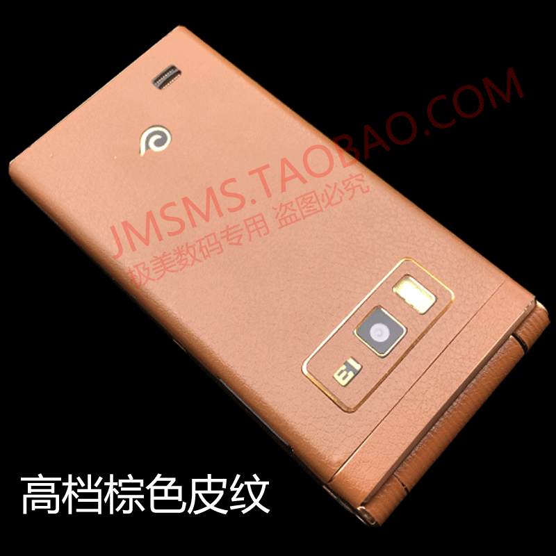 Autocollant pour téléphone mobile JIMEI - Ref 1375911 Image 3