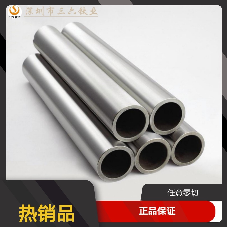 纯钛TA1TA2钛冷却管加热管无缝钛管高纯钛管钛合金管钛管