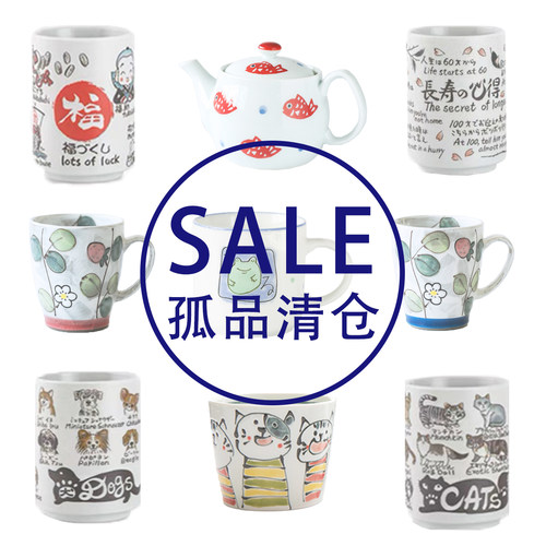 Wanttyshop清仓杯子合集