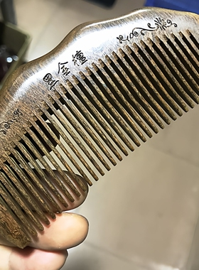 12厘米黑金檀刻字木梳子 古名红豆 相思木 防静电防脱发保健按摩