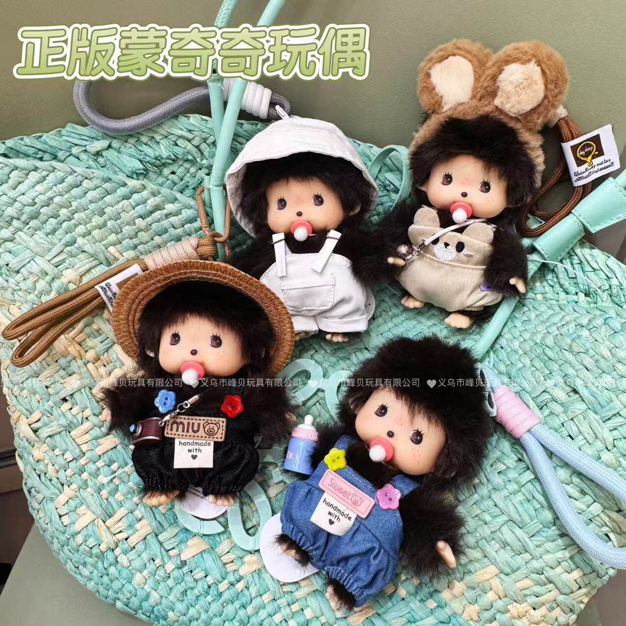 正版蒙奇奇公仔娃衣牛仔背带裤裤毛绒/玩偶/公仔/布