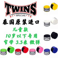 儿童款 泰国进口TWINS WINDY纯棉格斗泰拳搏击绑手带缠手带 包邮