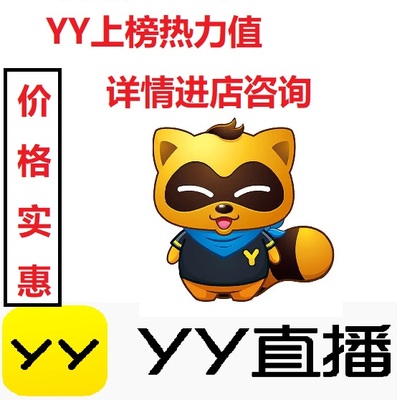 yyacuYY协议YY热力值YY考核歪歪ACU考核YY热度yyacu