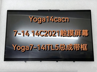 供Yoga14cacn 14sITL 14cITL 2021屏幕Yoga7-14ITL5总成带框