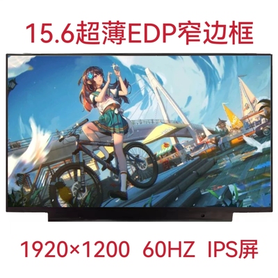 N156HCA-GA3 EBB  LP156WFC-SPH1 NV156FHM-N3D 笔记本显示液晶屏