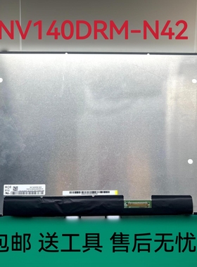 戴尔灵越14Plus 7420 14Pro 5420 5425液晶屏幕NV140DRM/WUM-N42