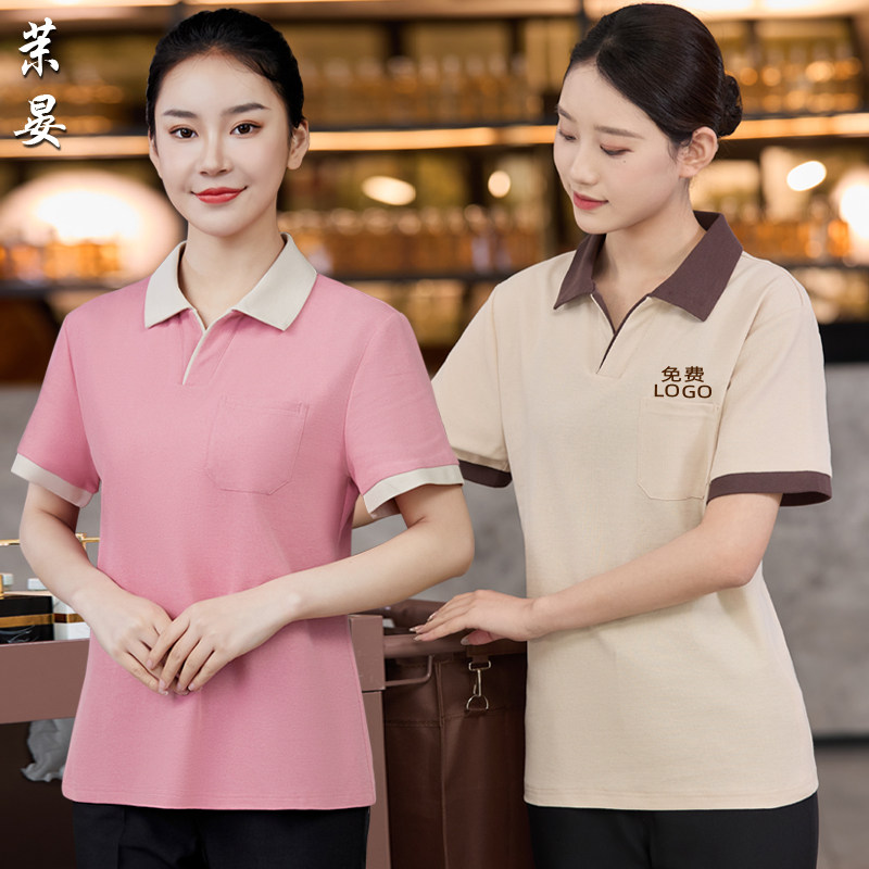 家政物业保洁服短袖T恤夏装酒店宾馆客房医院清洁阿姨工作服套装
