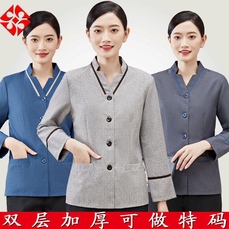 酒店宾馆客房保洁服秋冬装家政物业商场医院清洁员工作服双层套装