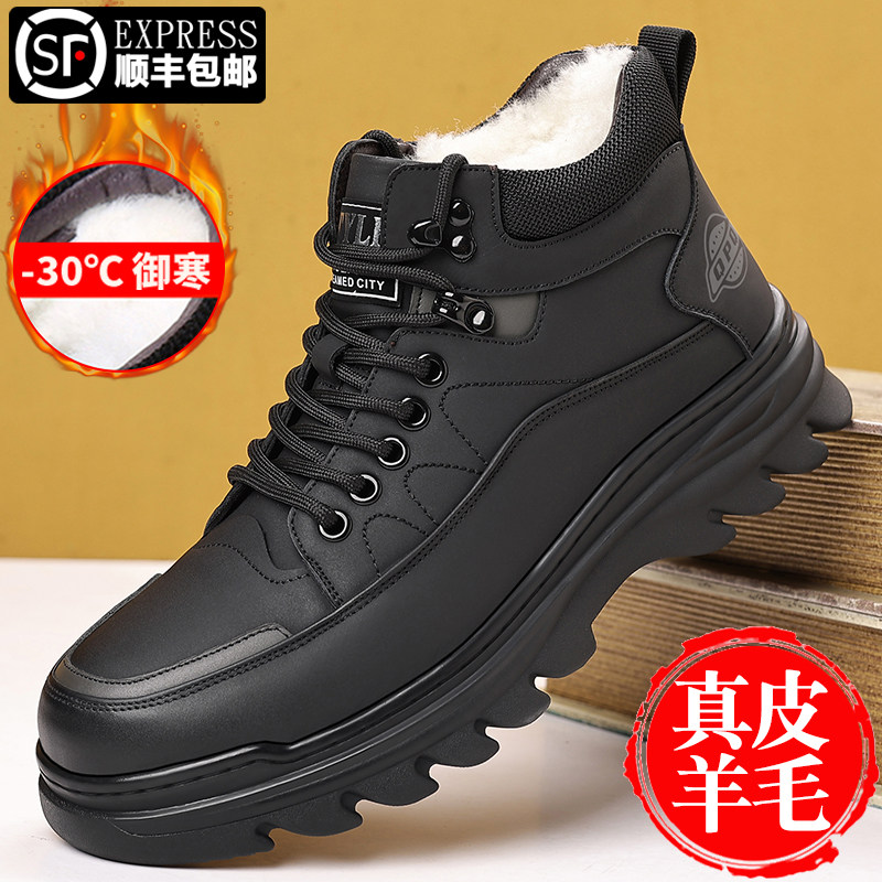 棉鞋男冬季保暖加绒高帮男鞋真皮羊毛休闲皮鞋冬款加厚东北雪地靴