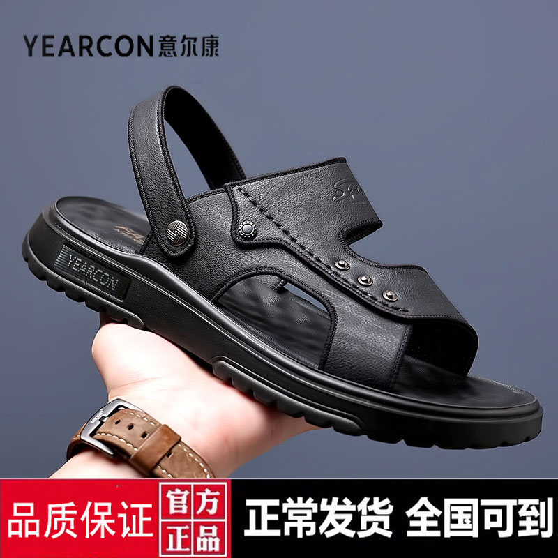 意尔康凉鞋男2025夏季新款真皮休闲沙滩鞋软底防滑耐磨两用凉拖鞋