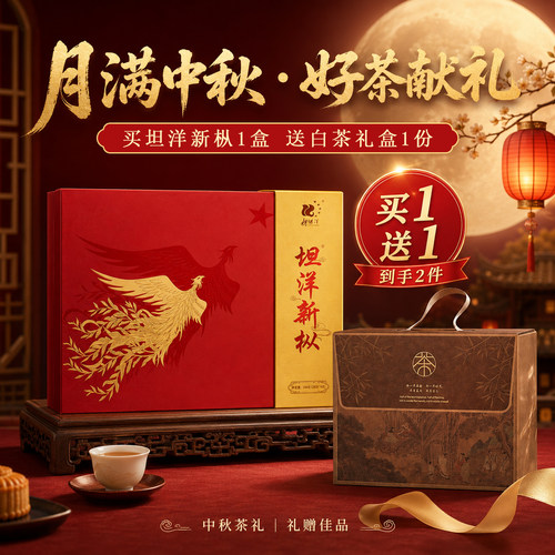花果浓香型明前早春小种红茶