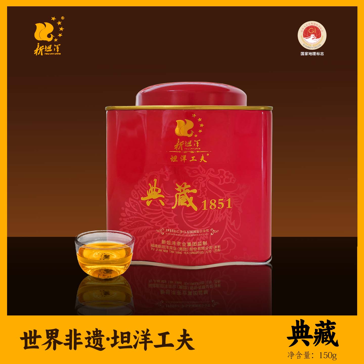 工夫红茶新坦洋高级典藏红茶