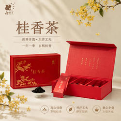 新坦洋桂香茶特级坦洋工夫桂花红茶花果香金牡丹拼配茶叶礼盒装