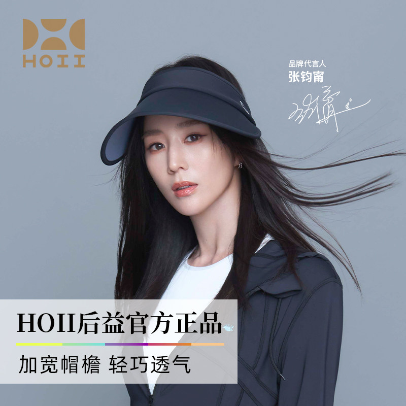HOII时尚百搭女遮阳帽