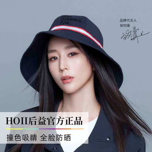 后益户外防晒刺绣圆筒帽