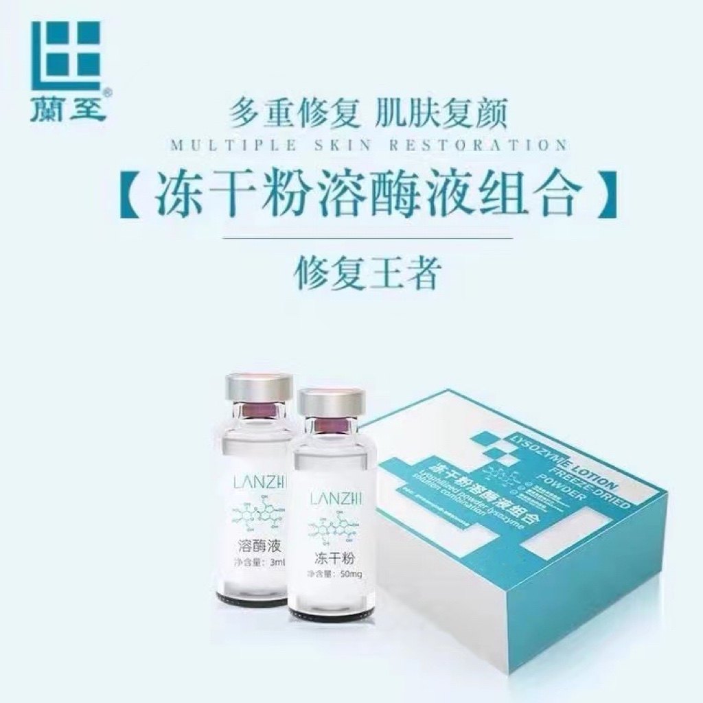 兰至冻干粉/6对蘭至寡肽冻干粉溶酶液组合,美容护肤/美体/精油,液态精华,淘宝优惠券,粉丝福利购,淘宝优惠卷