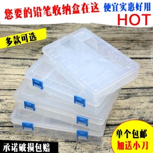 包邮加大双层透明笔盒素描炭铅笔盒多层文具盒美术用品三排收纳盒