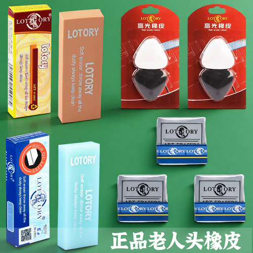 老人头雷尼速写高光可塑橡皮学生美术生素描绘画绘图专用软橡皮擦