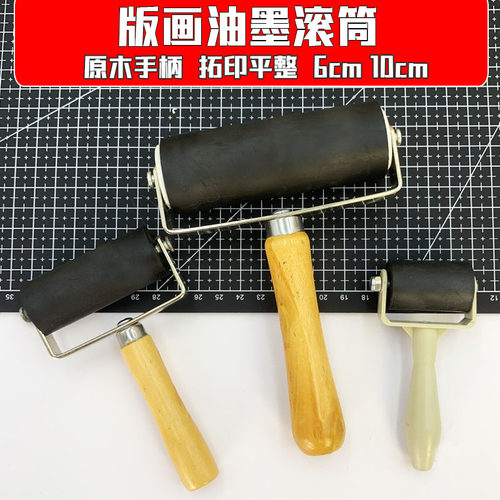 版画油墨滚筒滚轮橡胶滚筒刷6cm美术颜料墨滚板画拓印工具胶滚子