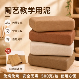 软陶泥小学生专用陶土手工diy陶艺儿童初中幼儿园美术黄泥塑粘土