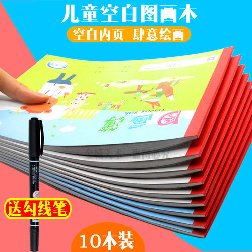 儿童图画涂色绘画小学生涂鸦素描