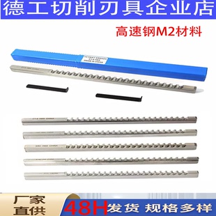厂家直销定制推刀M2材料推刀拉床配件刀具键槽拉刀2mm3mm多种型号