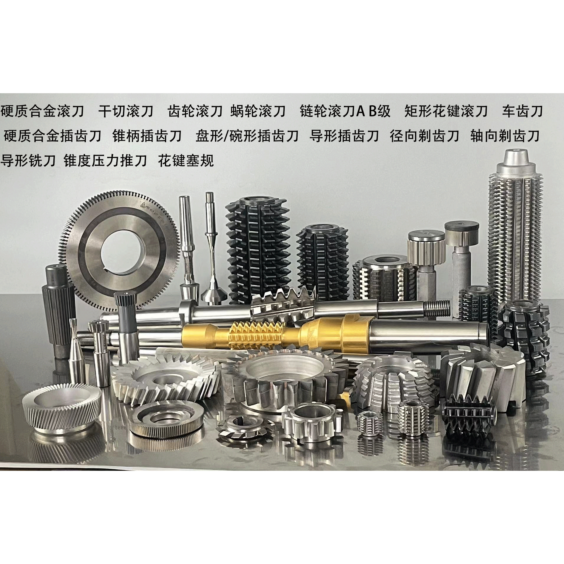 硬质合金德工高速插齿刀滚刀滚刀