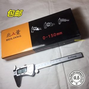 。北量电子卡尺150mm  数显迷你电子游标卡尺 不锈钢高精度数显卡