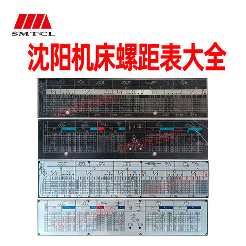 沈阳车床标牌大全包邮找我就对了
