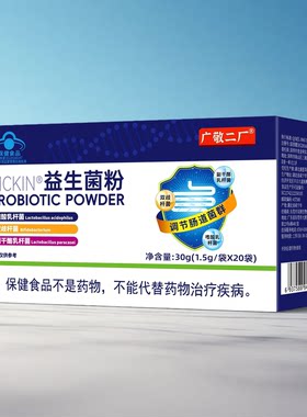 益生菌粉成人菌群正品