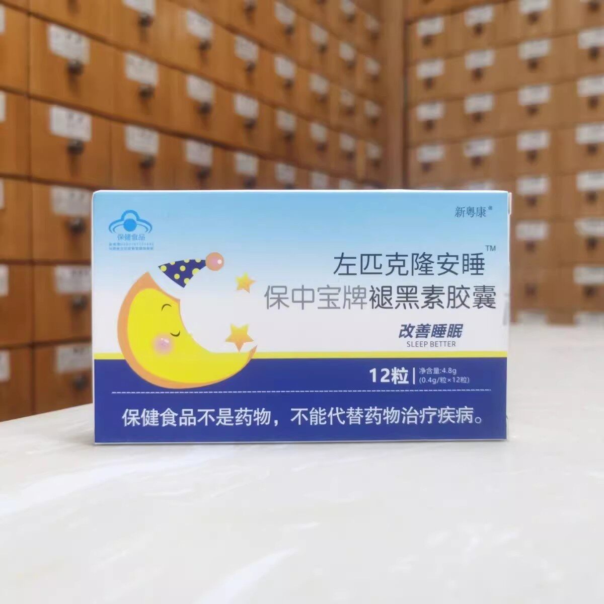 褪黑素胶囊入睡助眠安睡