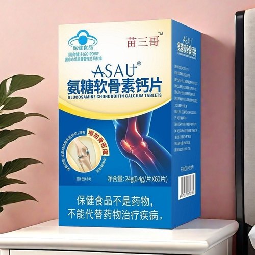 苗三哥ASAU氨糖软骨素钙片中老年补钙增加骨密度老年人补钙关节