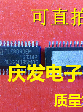 全新原装 TLE8080EM TLE8080 SSOP24 可直拍