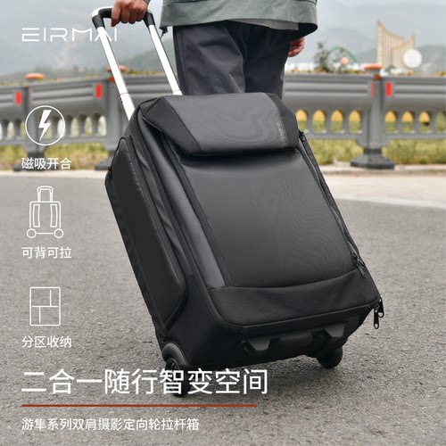 锐玛旅行摄影包定向轮拉杆箱